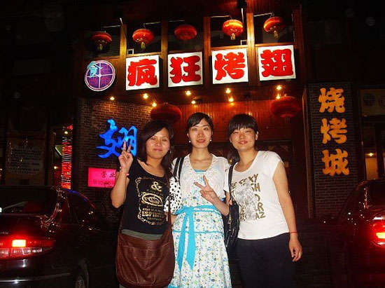 元谋烤翅吧