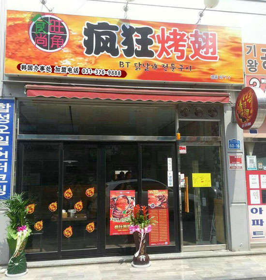 元谋培训烧烤