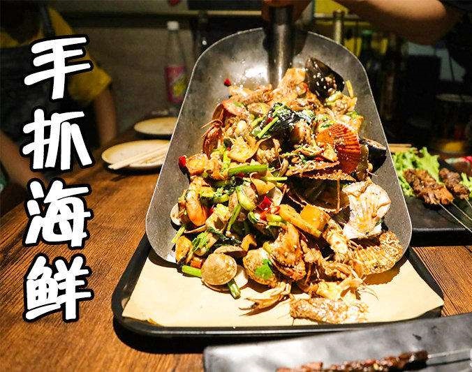 元谋手抓海鲜加盟店